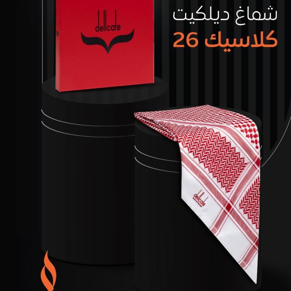 شماغ ديليكات كلاسيك 26