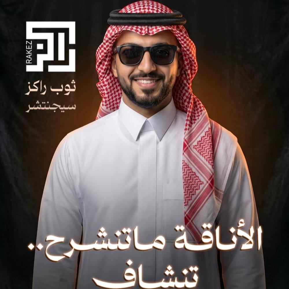 ثوب أبيض رجالي سحاب قلاب - راكز سجنتشر
