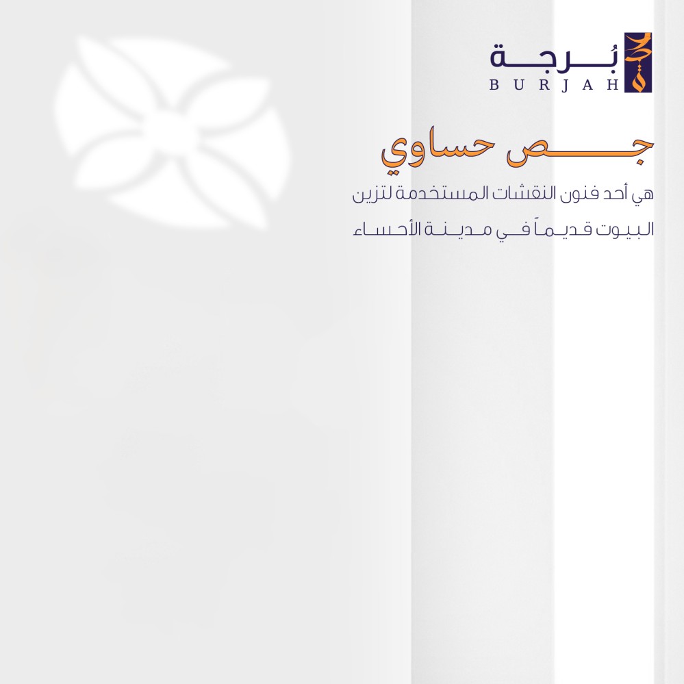سديري الجص الحساوي ( رصاصي غامق )