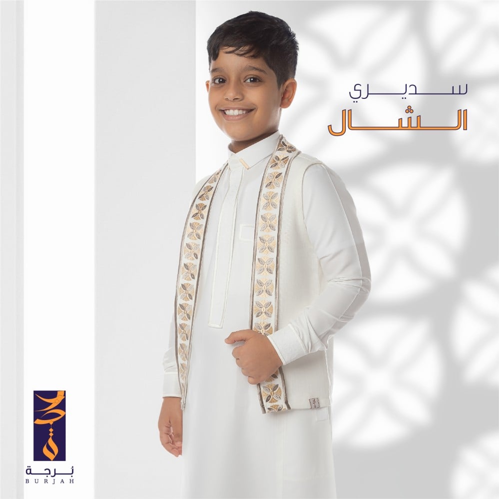 سديري الشال ( اوف وايت )