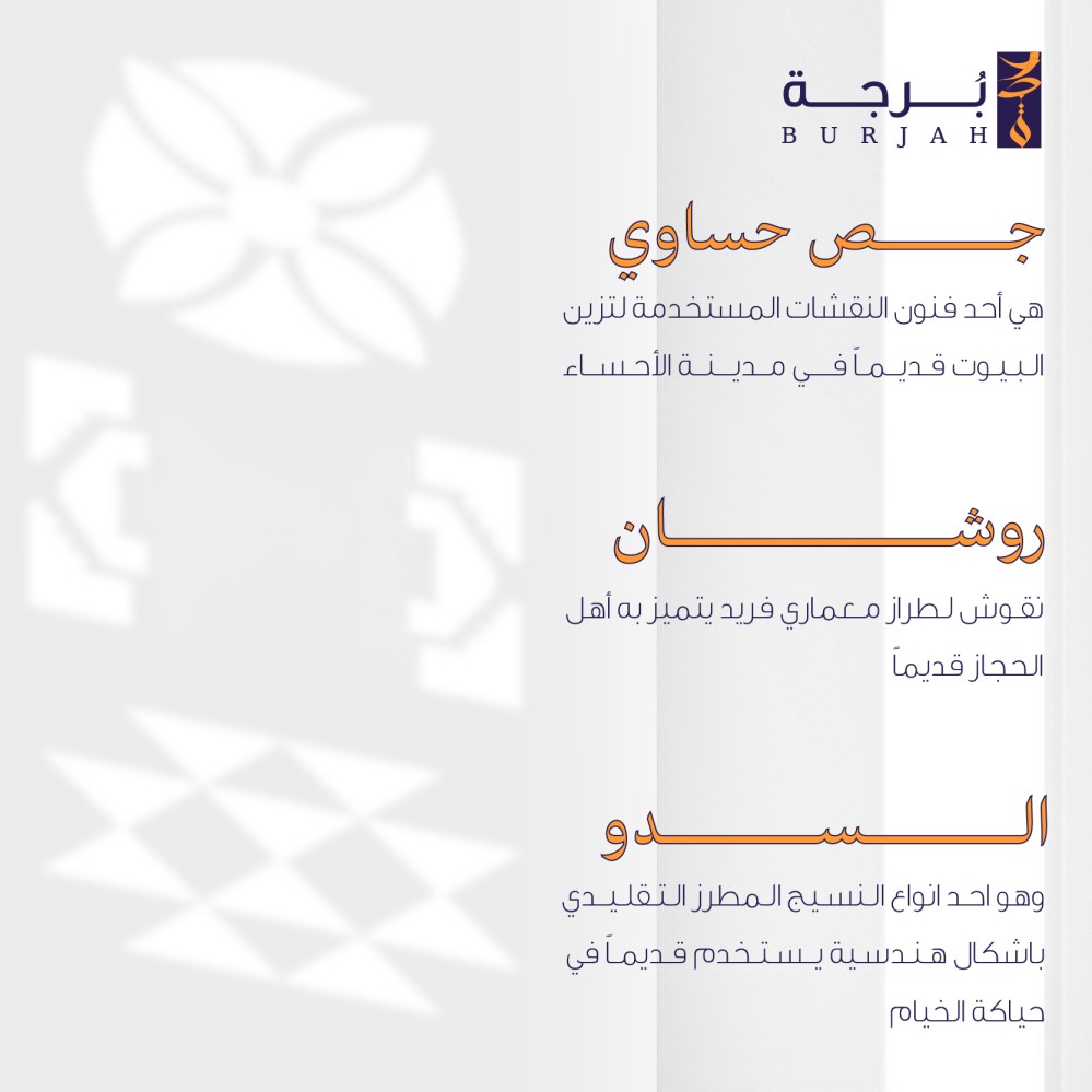 سديري ثقافتنا ( أوف وايت )