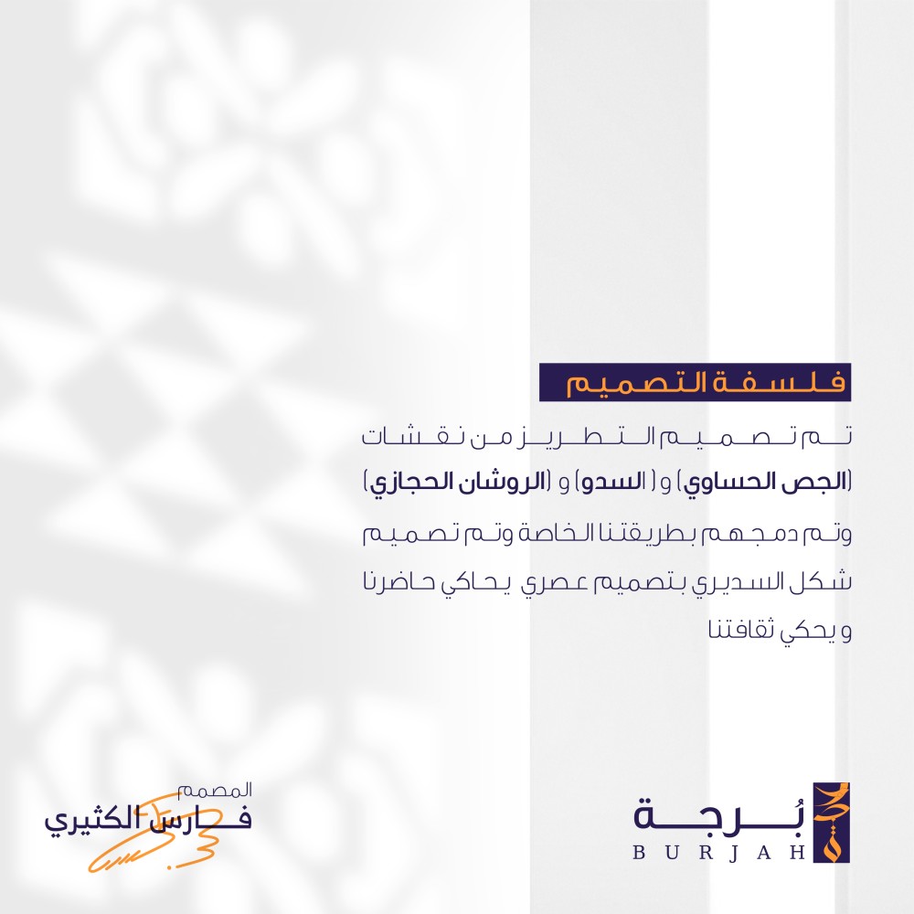 سديري ثقافتنا (ليلكي عميق)