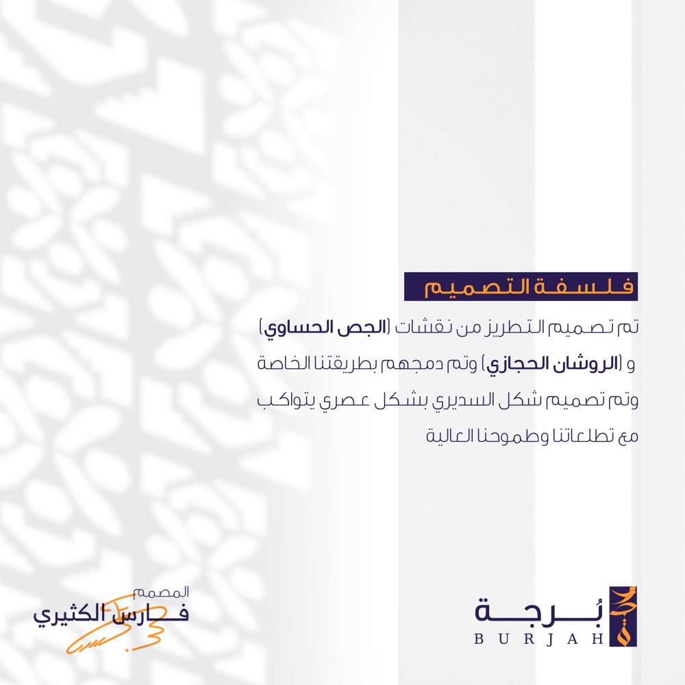 سديري  الحضارة ( تفاحي )